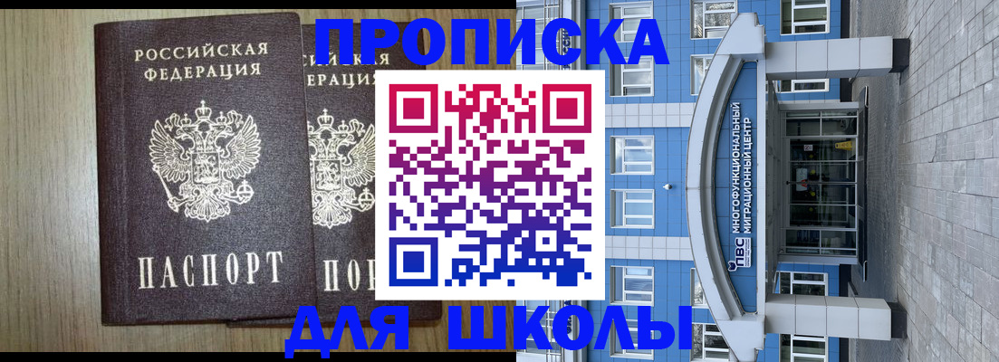 прописка регистрация в Набережных Челнах