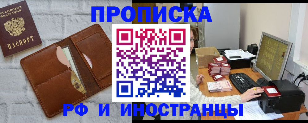 временная регистрация адрес в Набережных Челнах
