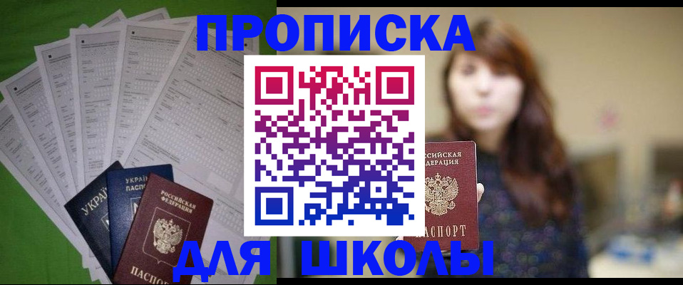 прописка для военкомата в Набережных Челнах