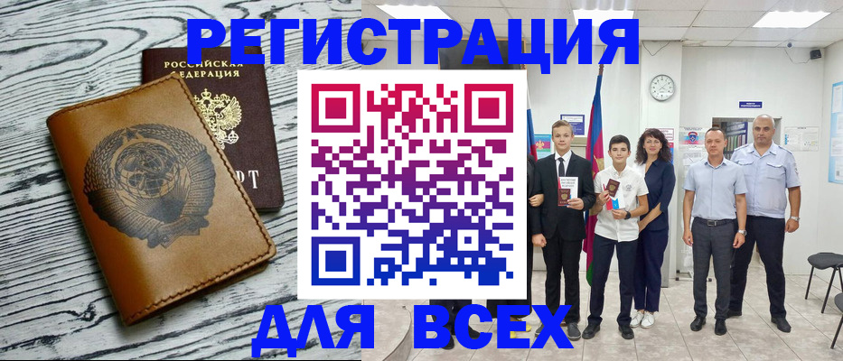 временная регистрация в Набережных Челнах